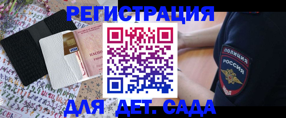 временная регистрация собственник в Надыме
