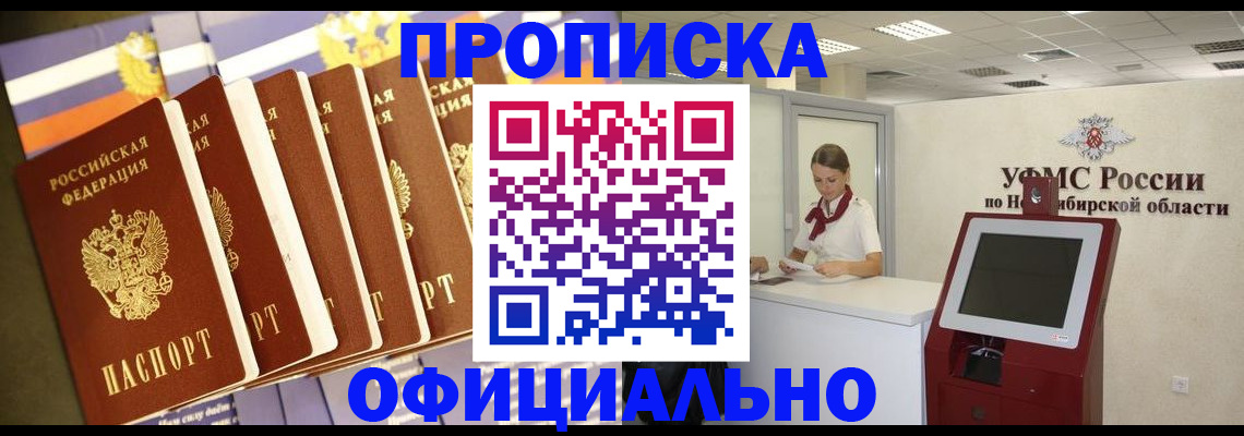 временная регистрация госуслуги в Надыме